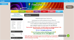 Desktop Screenshot of iteezone.com